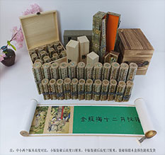 隆昌春画全集之金瓶梅绘画24手卷